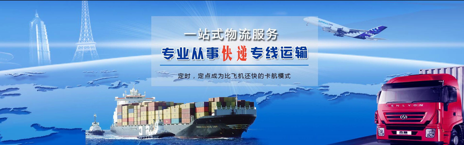 峨边到克罗地亚物流公司-峨边至克罗地亚物流专线-峨边空运到克罗地亚-优时通物流有限公司