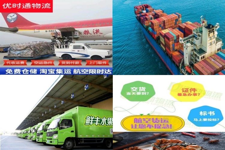 峨边到克罗地亚航空货运公司-峨边到克罗地亚物流专线